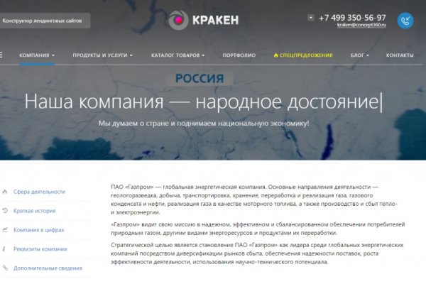 Сайт кракен тор kraken clear com